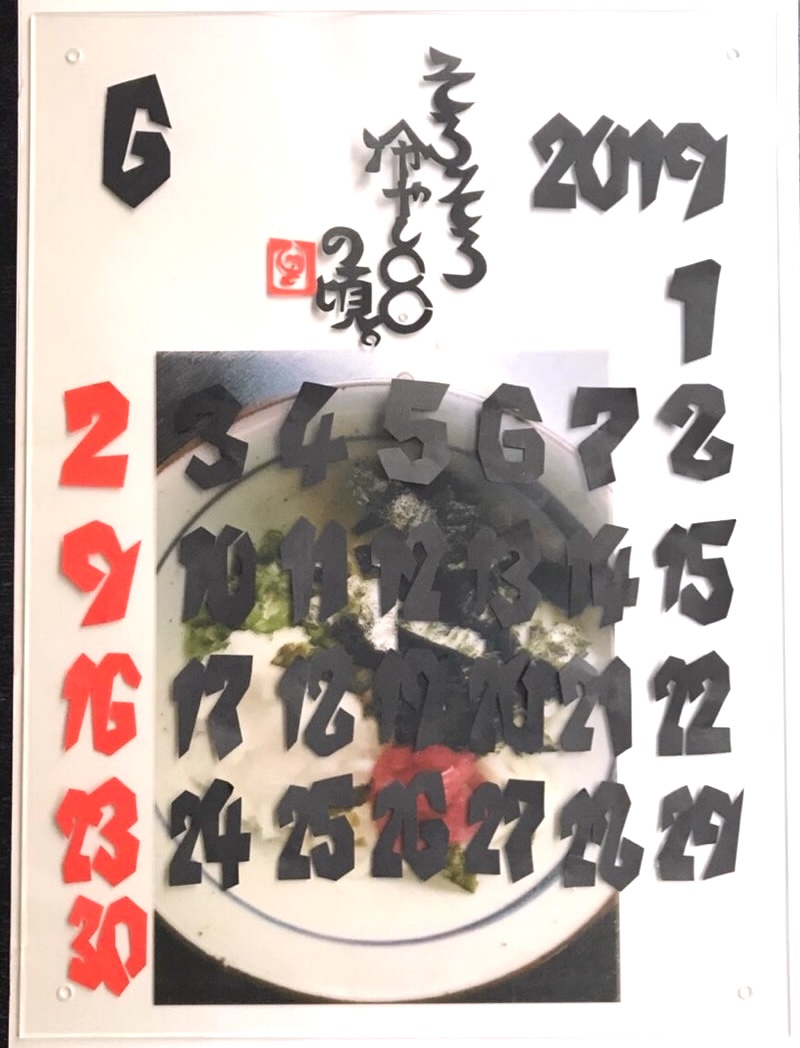 切り文字でつくった2019年6月のカレンダー