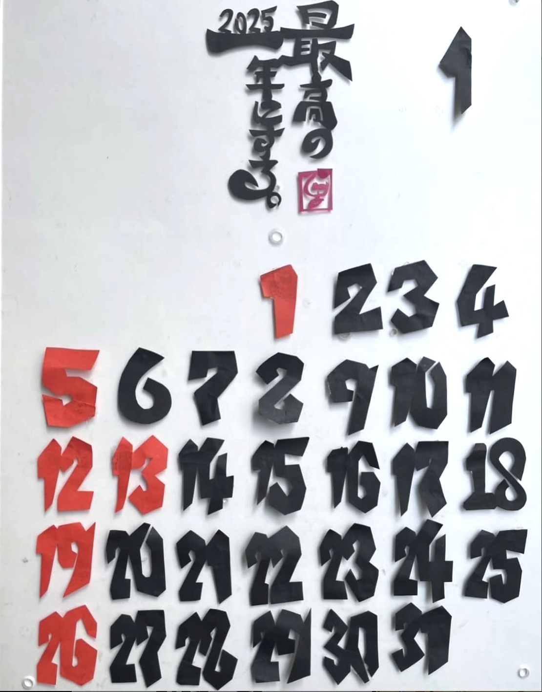 切り文字でつくった2025年1月のカレンダー