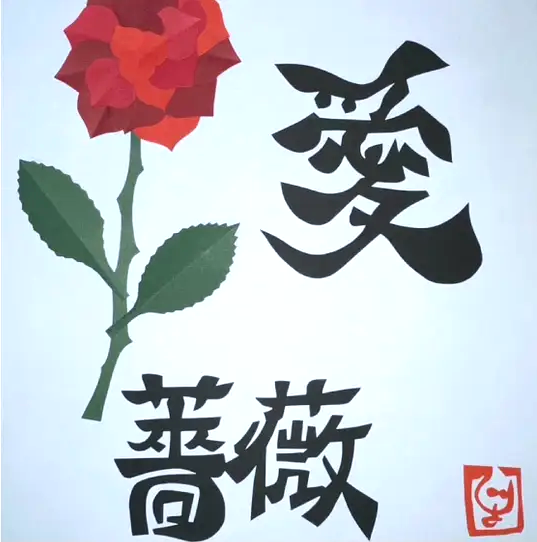 love-rose