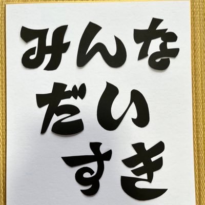 love-you-all
