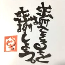 thank-thank